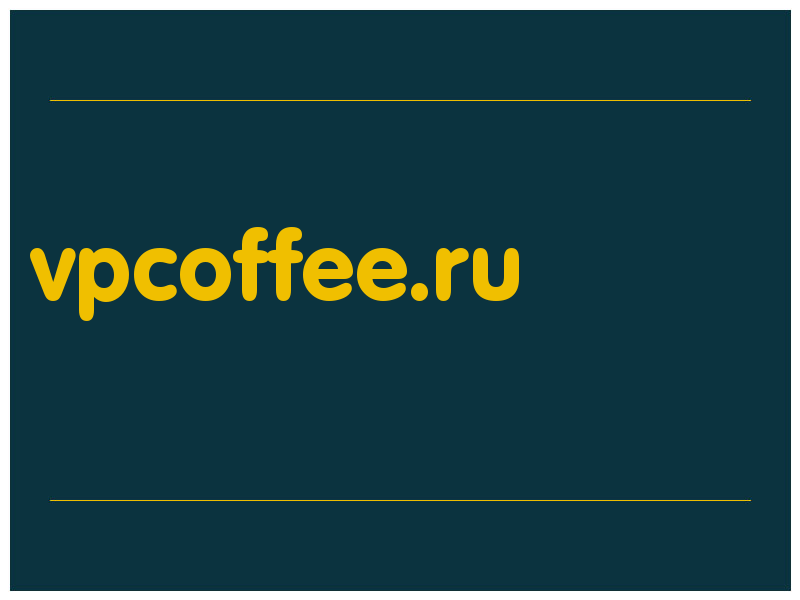 сделать скриншот vpcoffee.ru