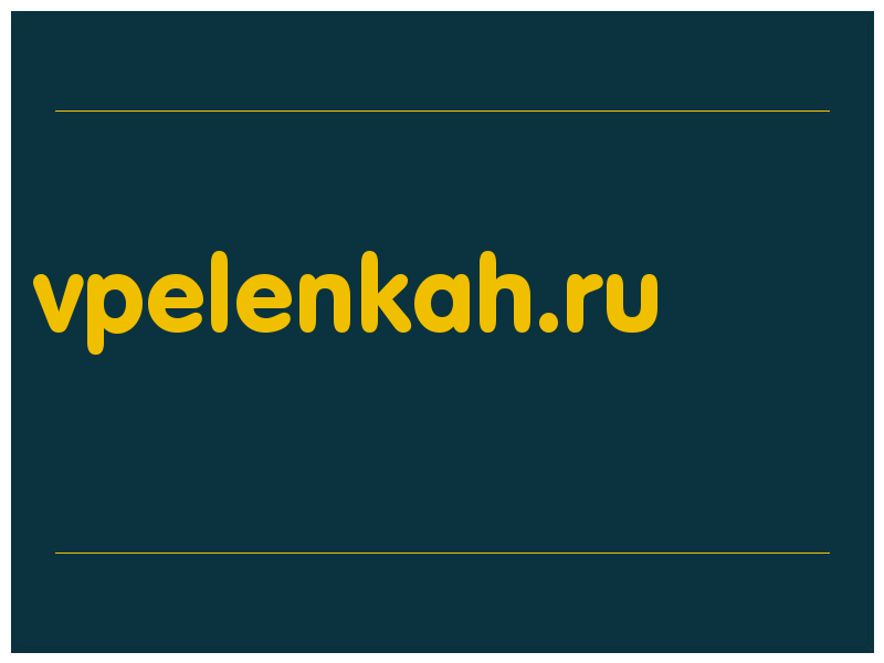 сделать скриншот vpelenkah.ru