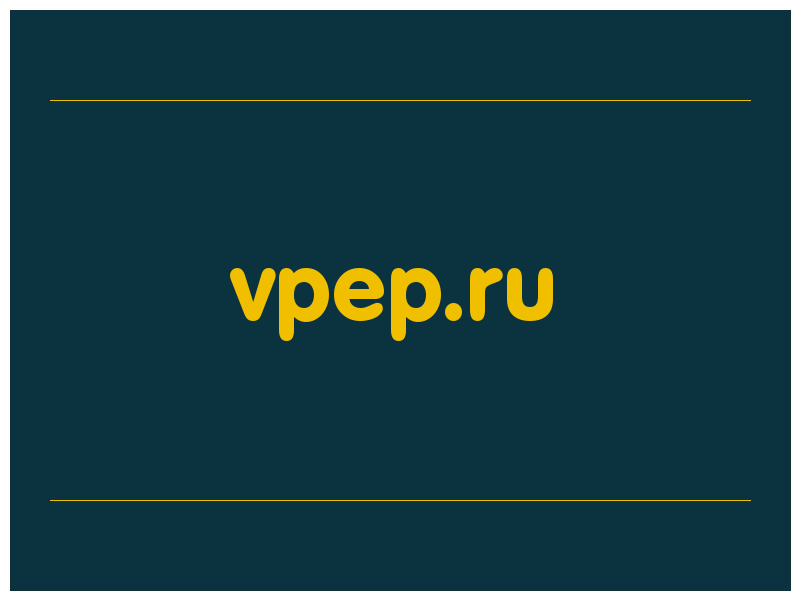 сделать скриншот vpep.ru