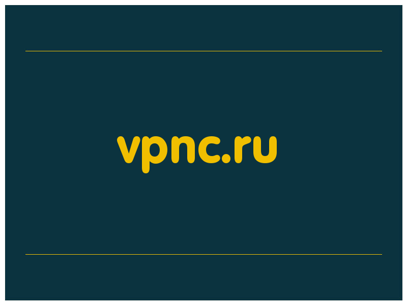 сделать скриншот vpnc.ru