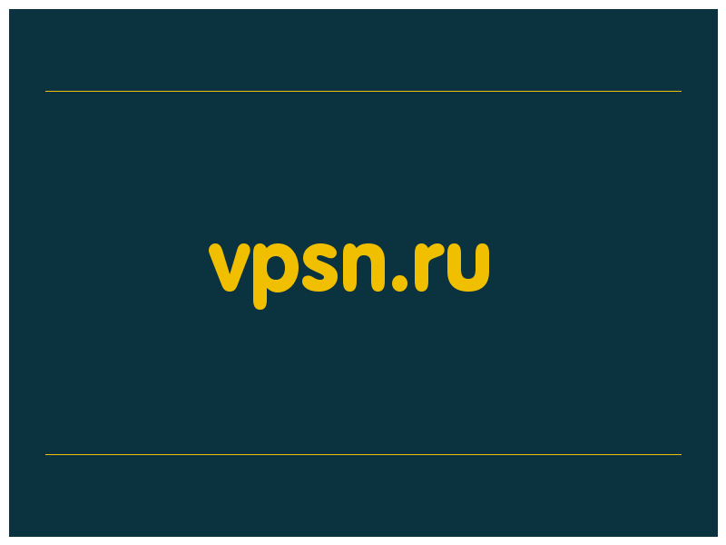 сделать скриншот vpsn.ru