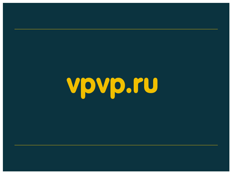 сделать скриншот vpvp.ru