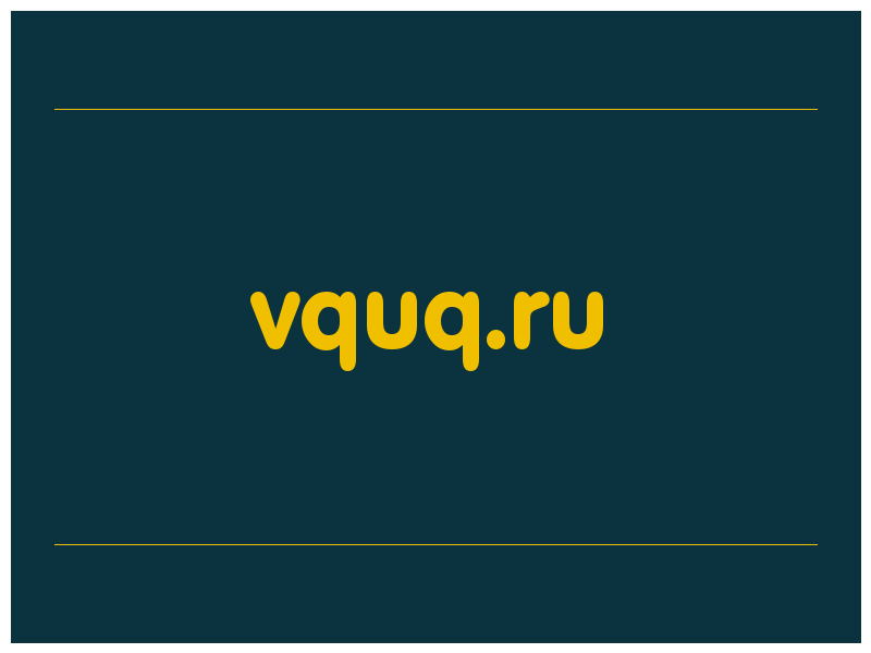 сделать скриншот vquq.ru