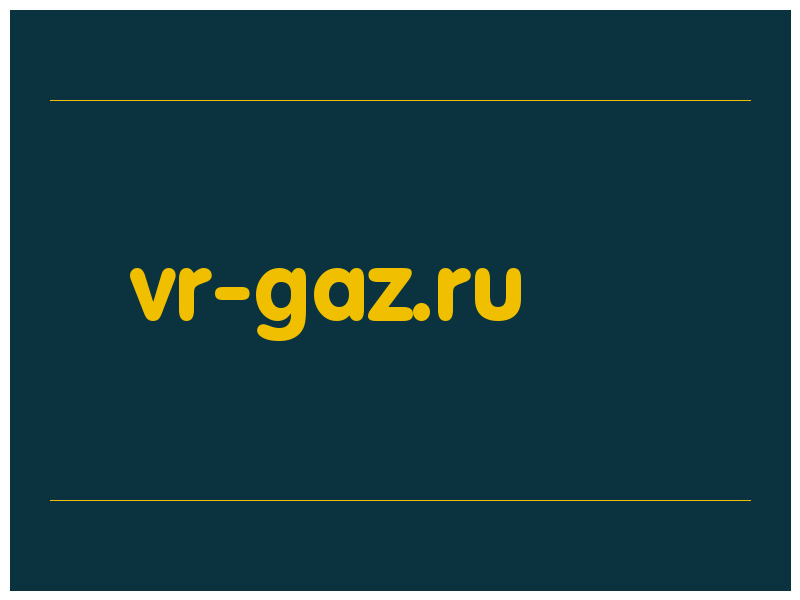 сделать скриншот vr-gaz.ru