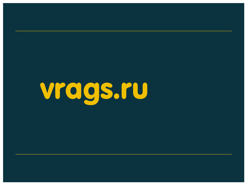 сделать скриншот vrags.ru