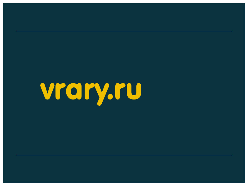 сделать скриншот vrary.ru