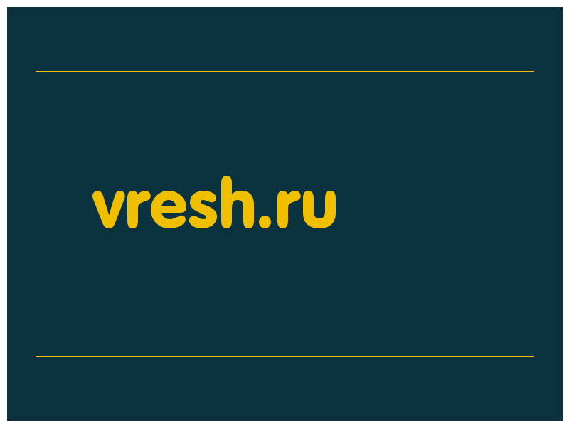 сделать скриншот vresh.ru
