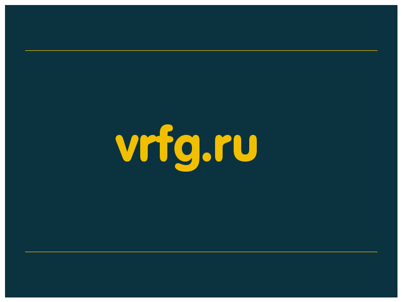 сделать скриншот vrfg.ru