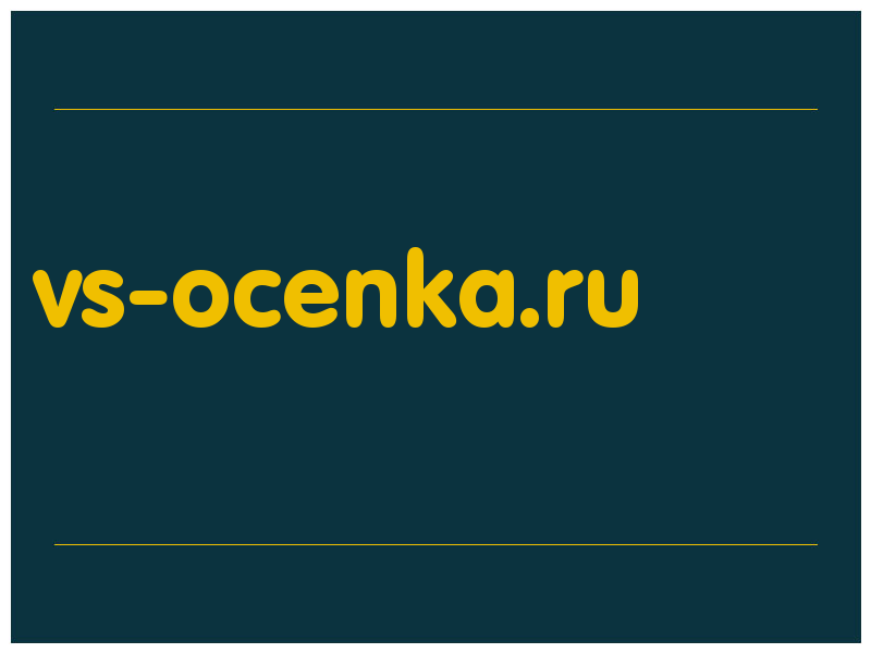 сделать скриншот vs-ocenka.ru