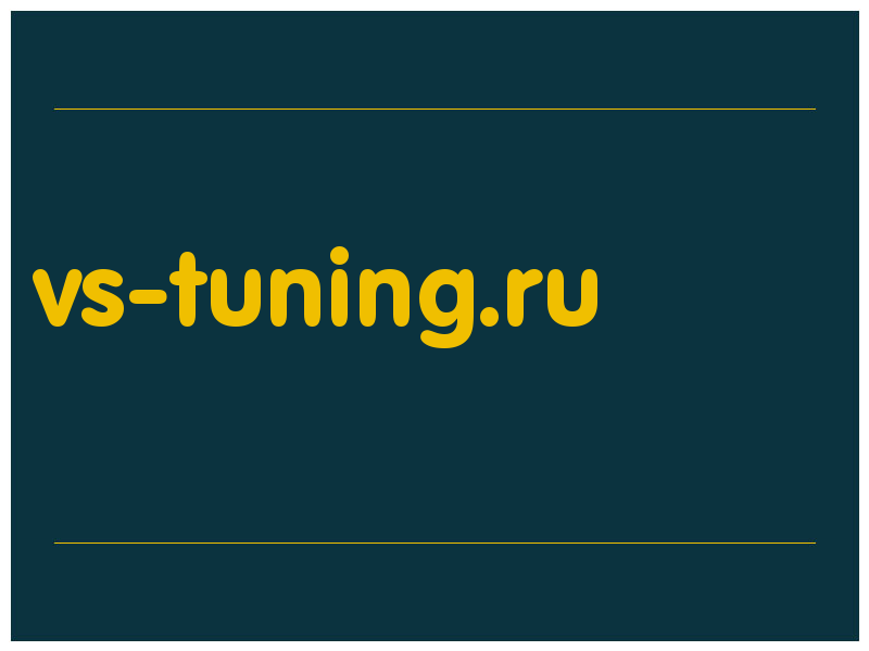 сделать скриншот vs-tuning.ru