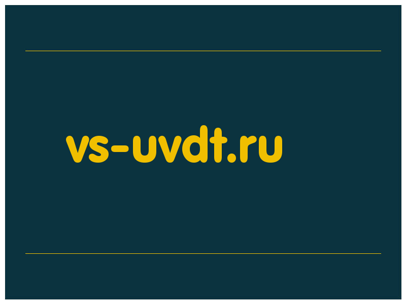 сделать скриншот vs-uvdt.ru