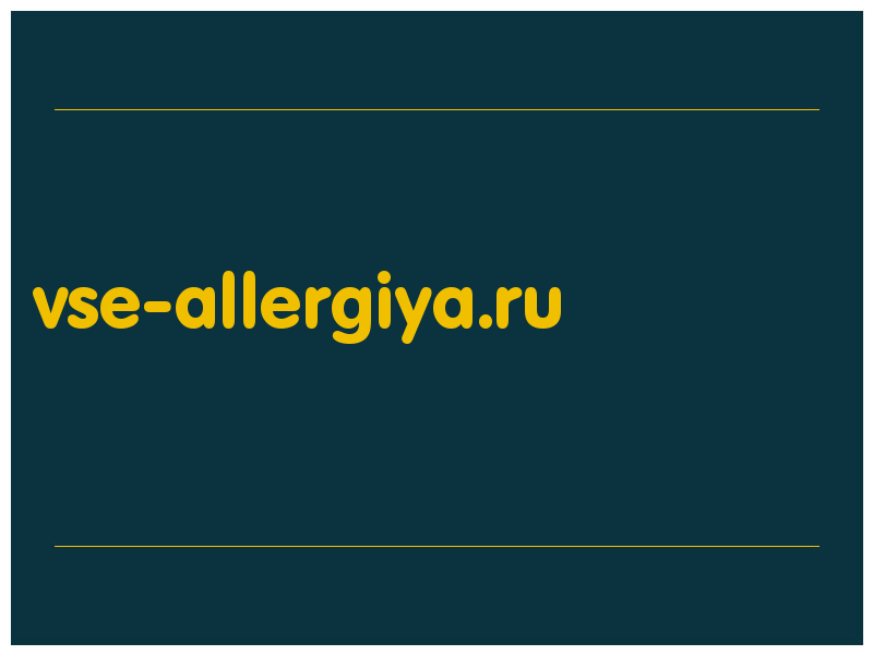 сделать скриншот vse-allergiya.ru