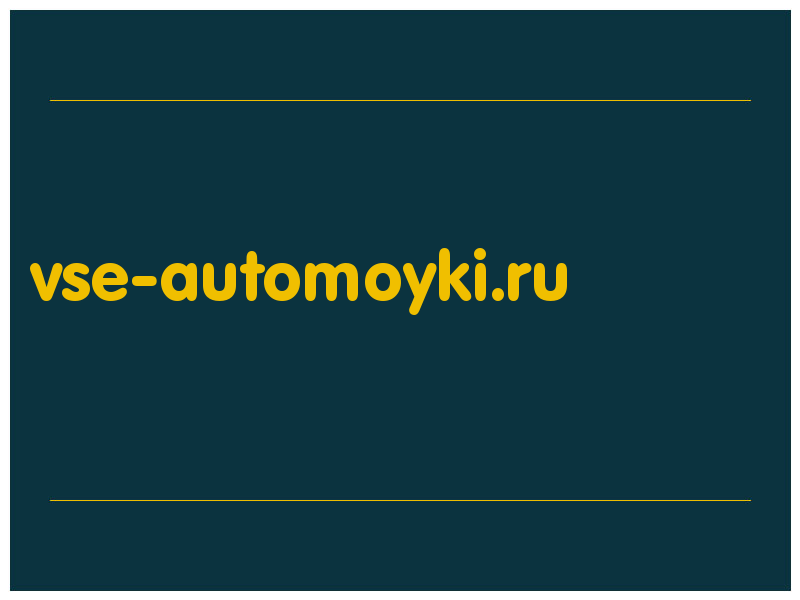 сделать скриншот vse-automoyki.ru