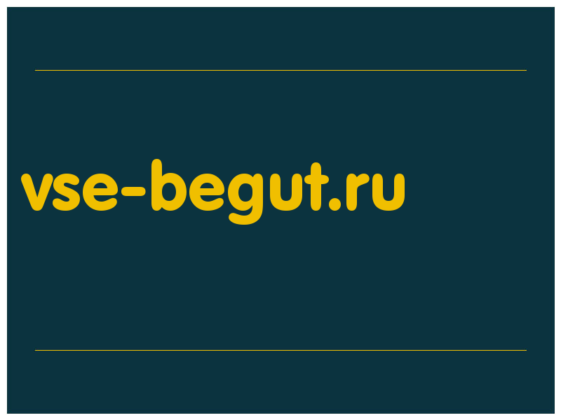 сделать скриншот vse-begut.ru