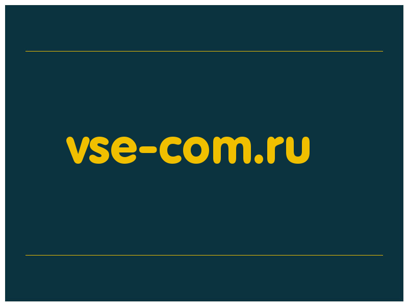 сделать скриншот vse-com.ru