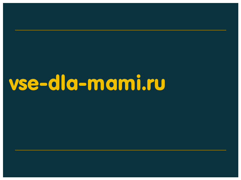 сделать скриншот vse-dla-mami.ru