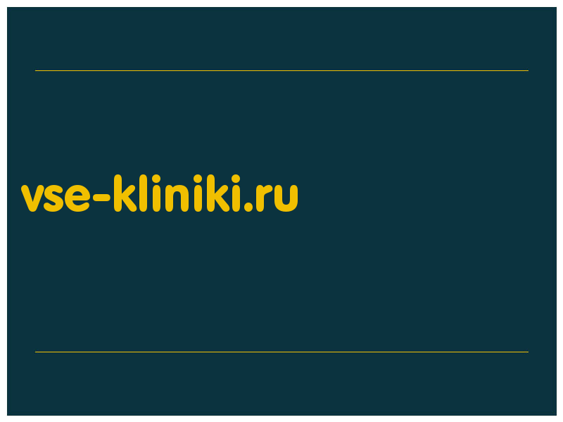 сделать скриншот vse-kliniki.ru
