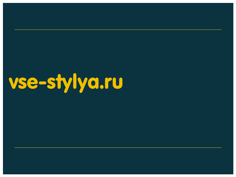 сделать скриншот vse-stylya.ru