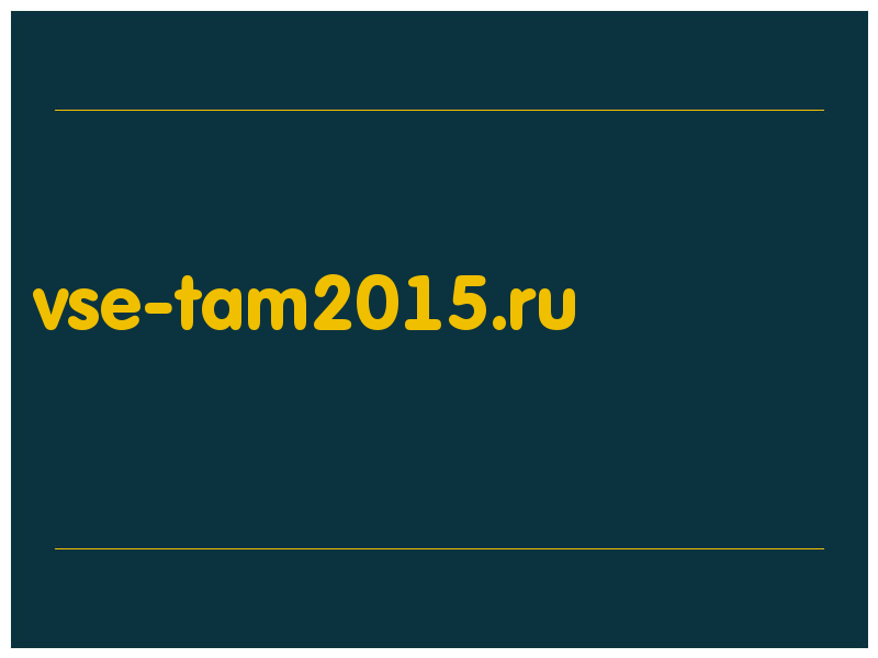 сделать скриншот vse-tam2015.ru