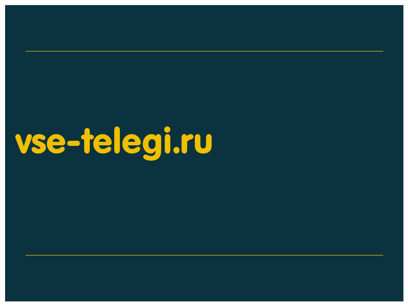 сделать скриншот vse-telegi.ru