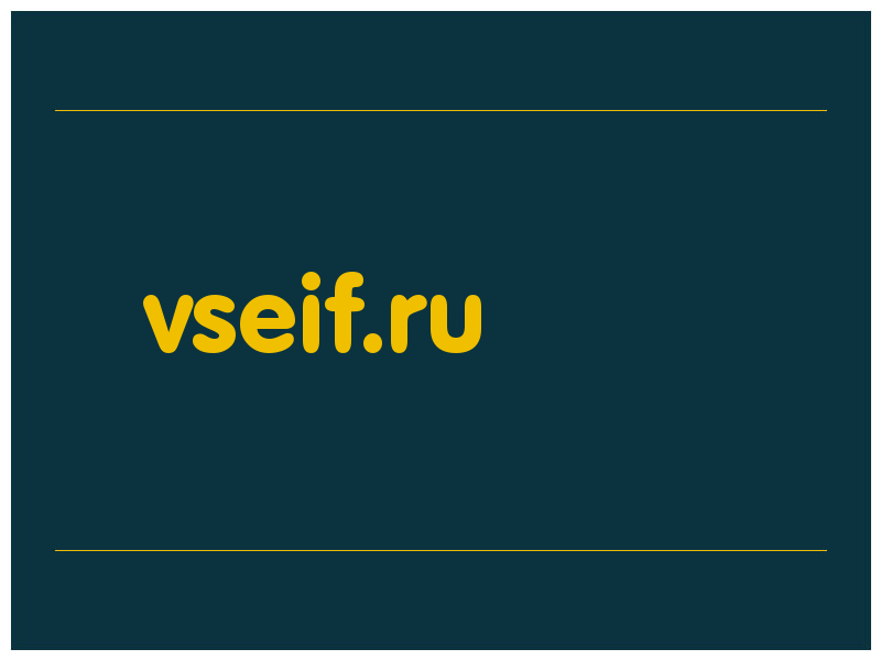 сделать скриншот vseif.ru
