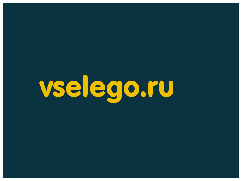 сделать скриншот vselego.ru