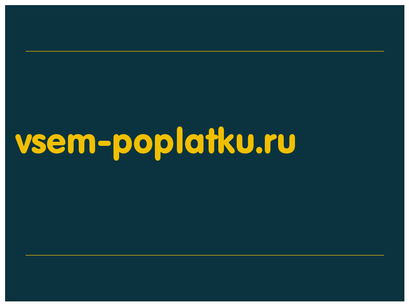 сделать скриншот vsem-poplatku.ru