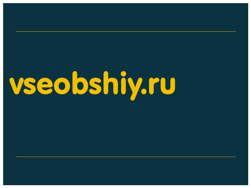 сделать скриншот vseobshiy.ru