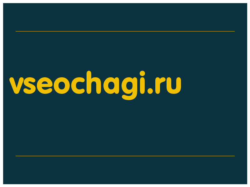 сделать скриншот vseochagi.ru