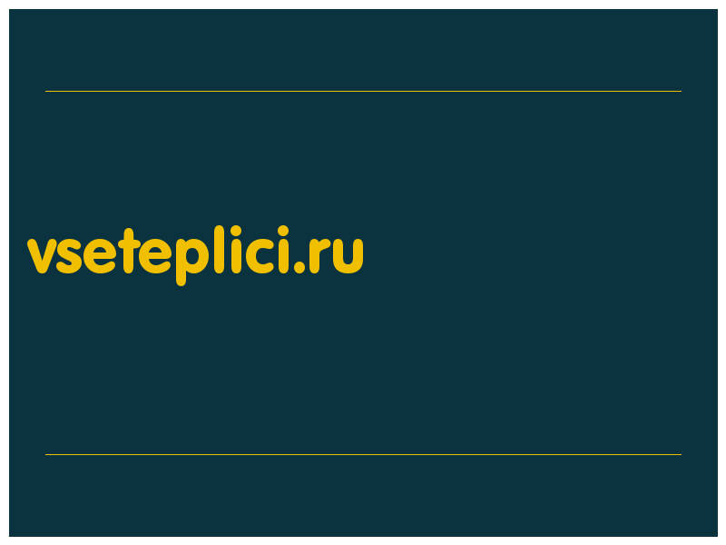 сделать скриншот vseteplici.ru