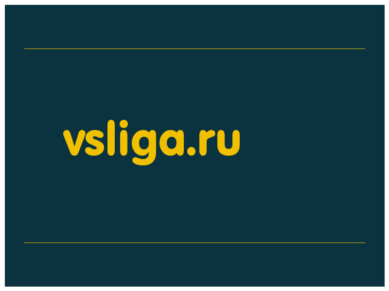 сделать скриншот vsliga.ru