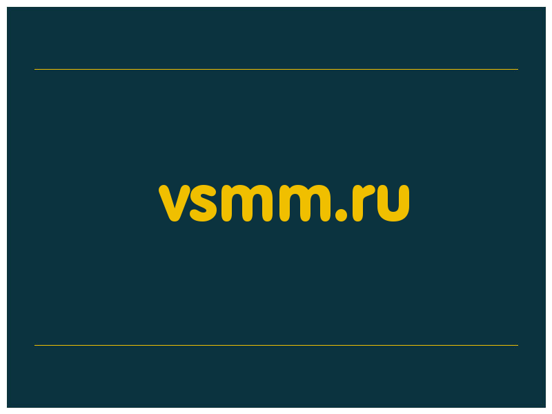 сделать скриншот vsmm.ru