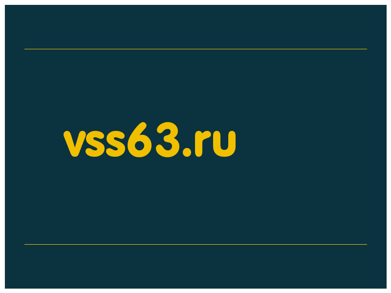 сделать скриншот vss63.ru