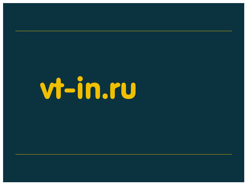 сделать скриншот vt-in.ru