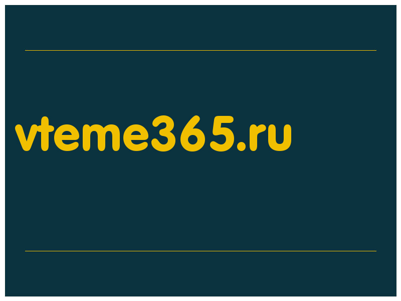 сделать скриншот vteme365.ru