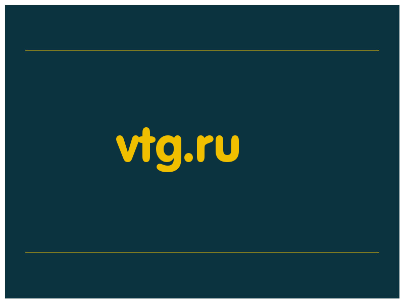 сделать скриншот vtg.ru