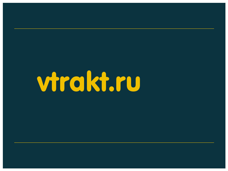 сделать скриншот vtrakt.ru