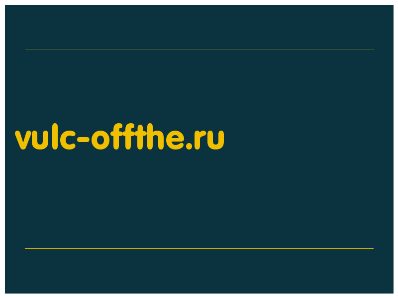 сделать скриншот vulc-offthe.ru