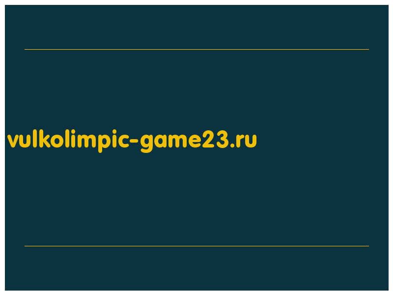 сделать скриншот vulkolimpic-game23.ru