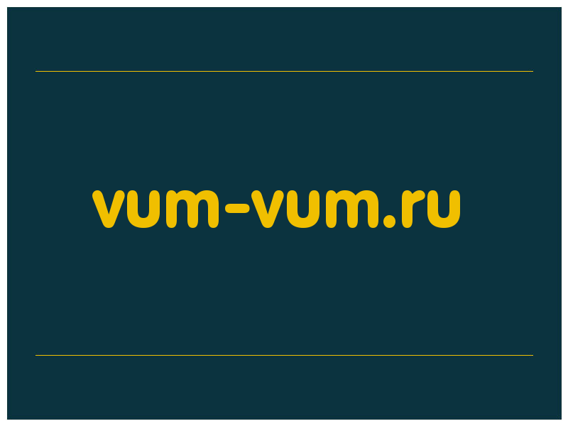 сделать скриншот vum-vum.ru