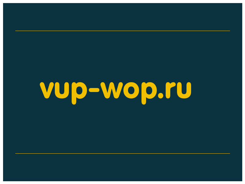 сделать скриншот vup-wop.ru