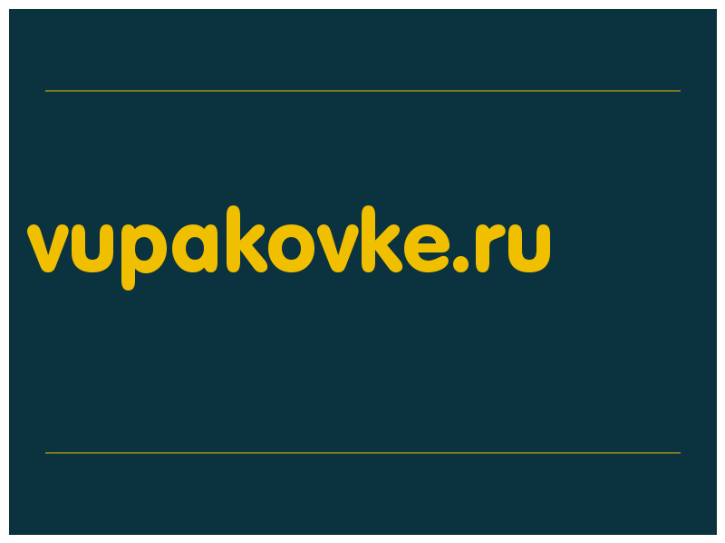сделать скриншот vupakovke.ru