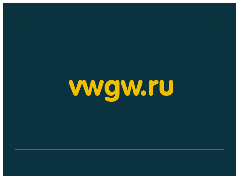 сделать скриншот vwgw.ru