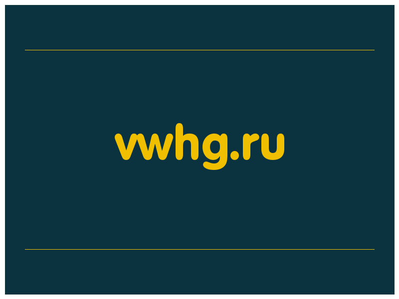 сделать скриншот vwhg.ru