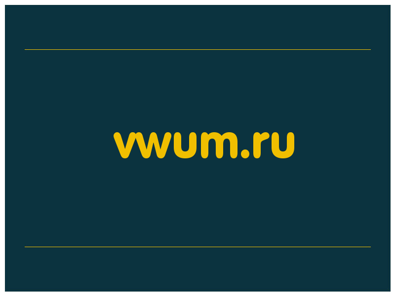 сделать скриншот vwum.ru