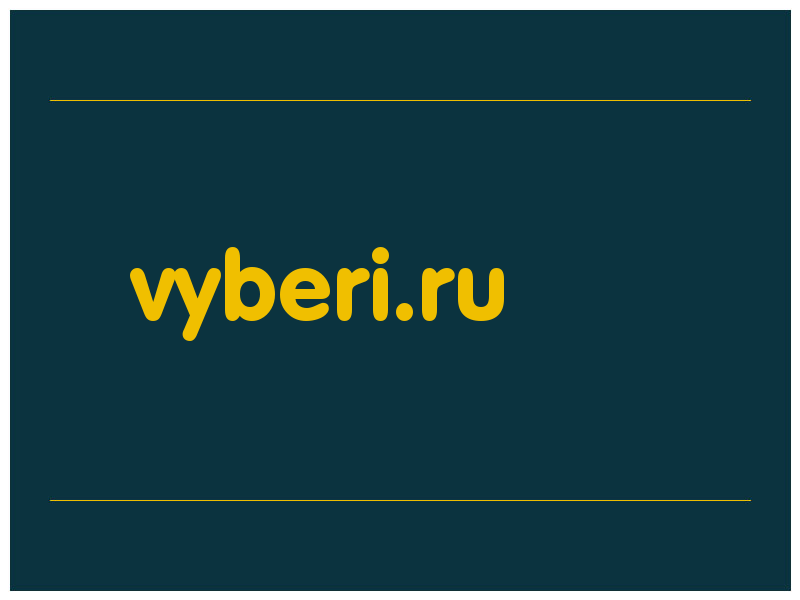 сделать скриншот vyberi.ru