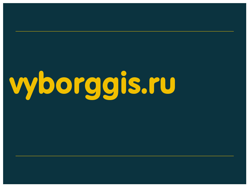 сделать скриншот vyborggis.ru