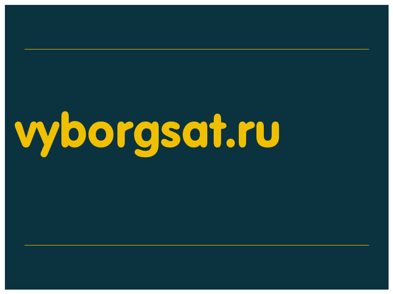 сделать скриншот vyborgsat.ru
