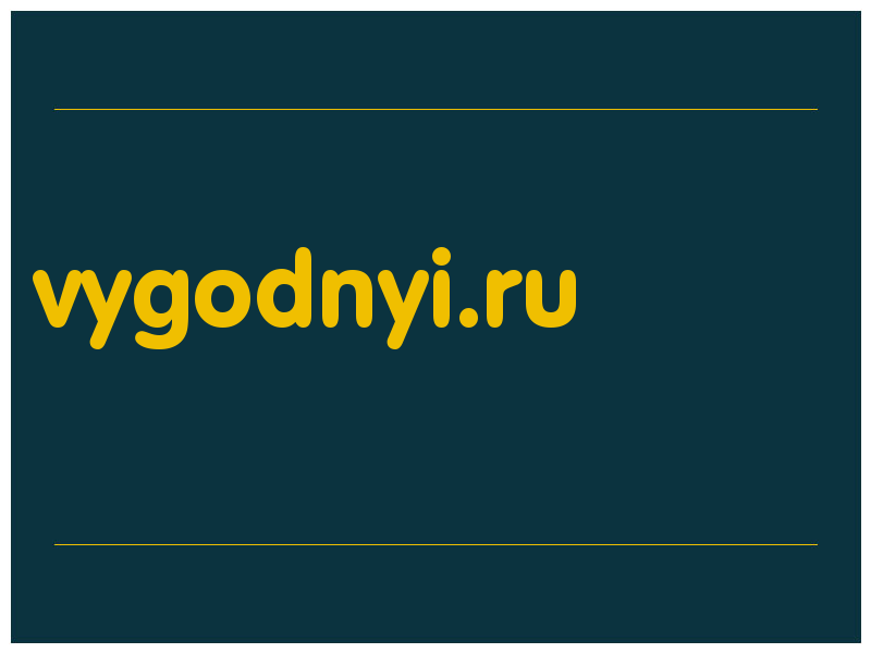 сделать скриншот vygodnyi.ru
