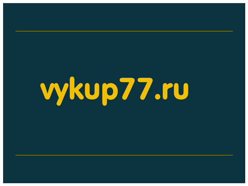 сделать скриншот vykup77.ru